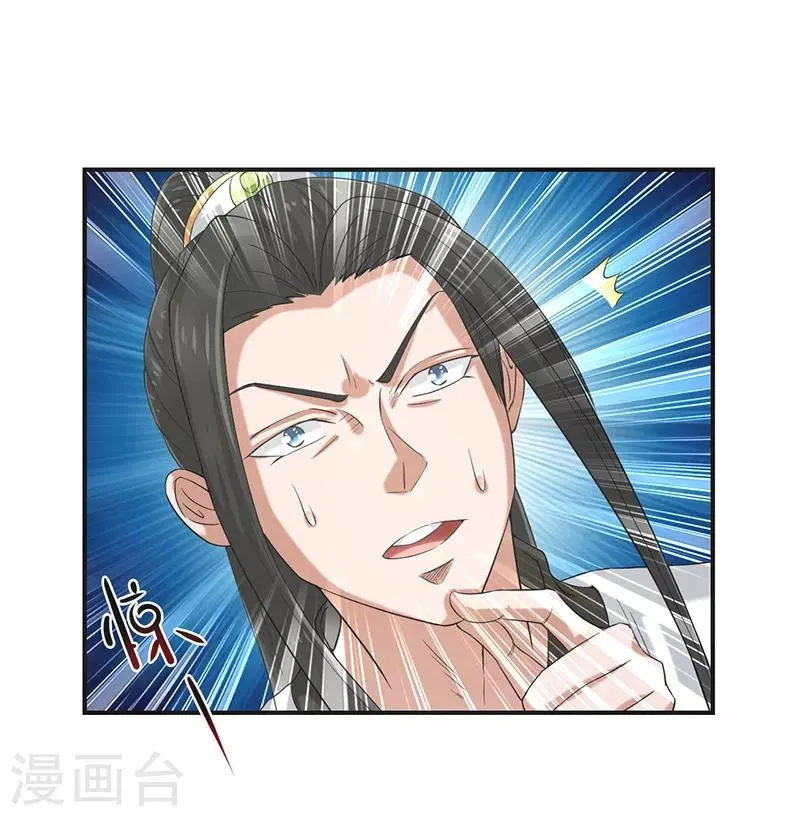 第79话 第17页