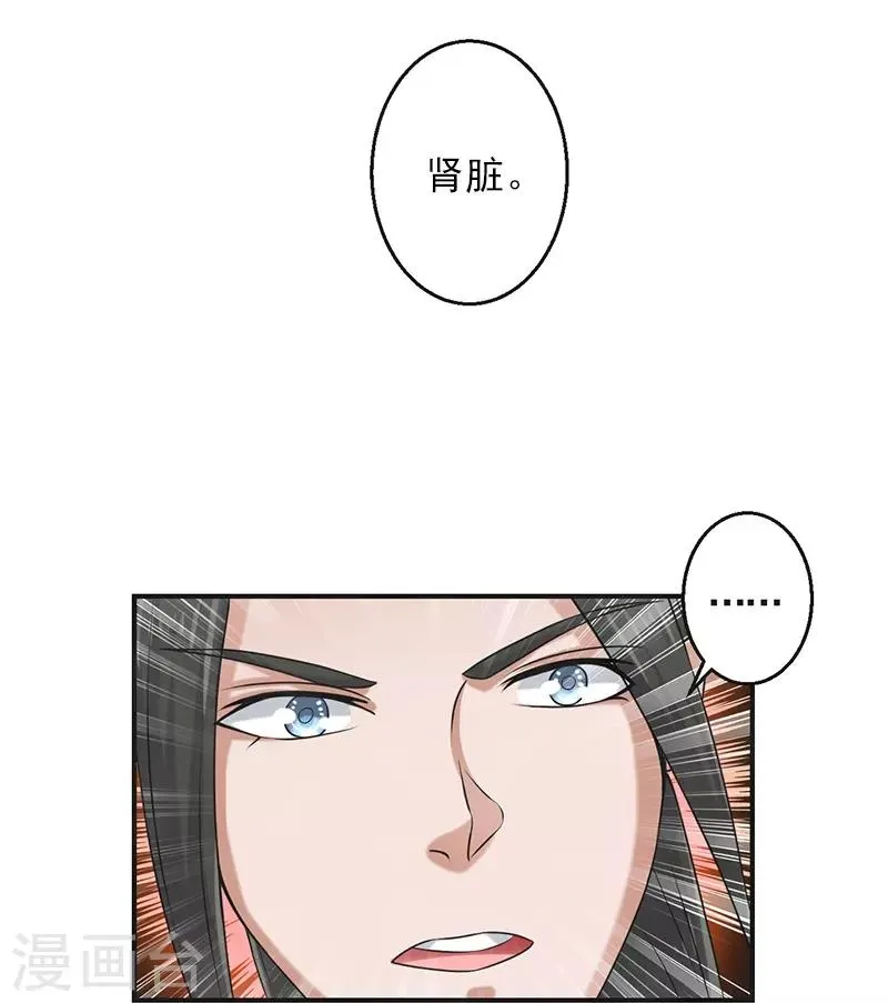 第82话 第9页