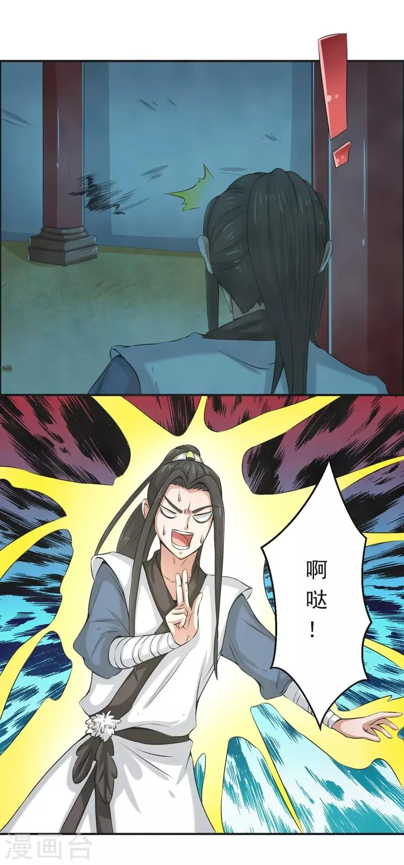 第82话 第17页