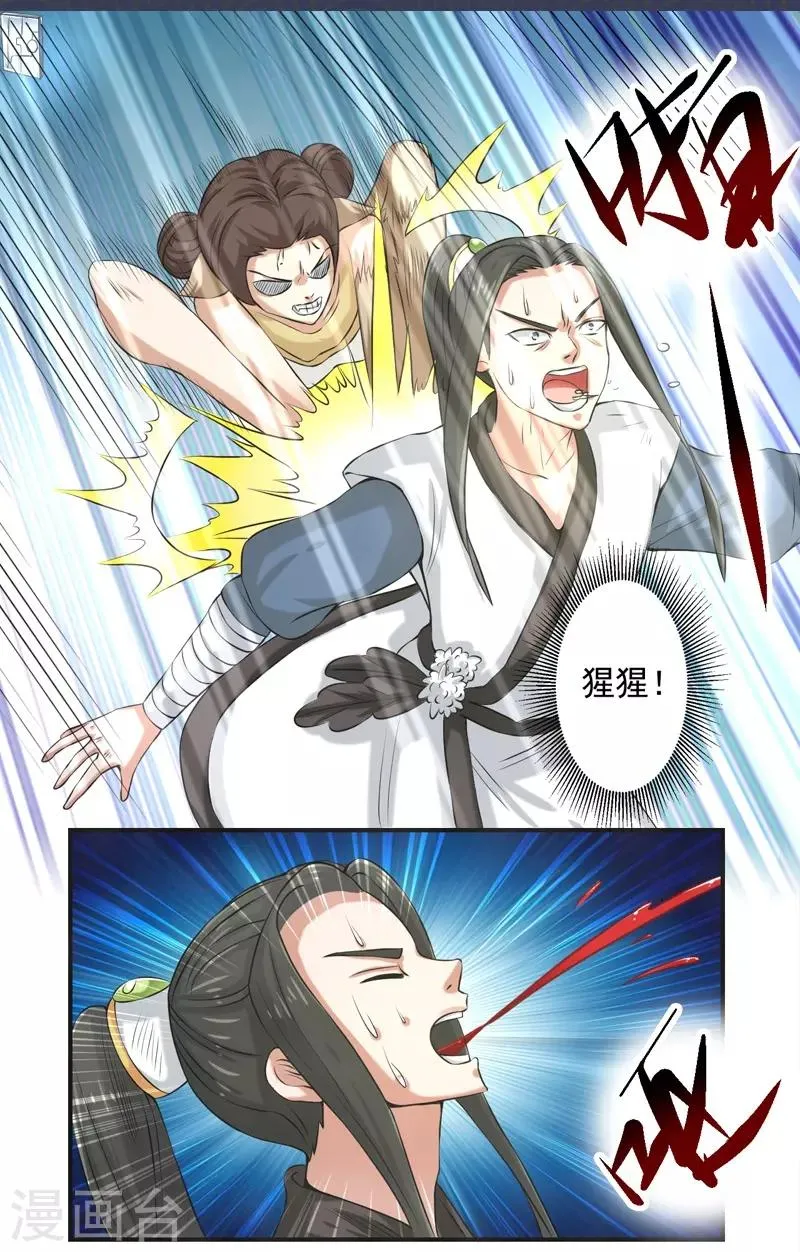 第84话 第3页