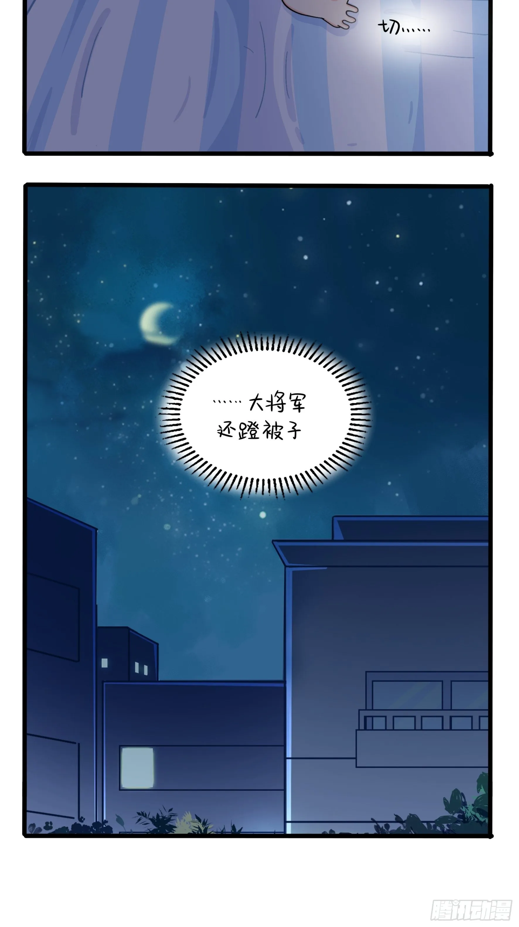 事情越来越复杂了 第32页