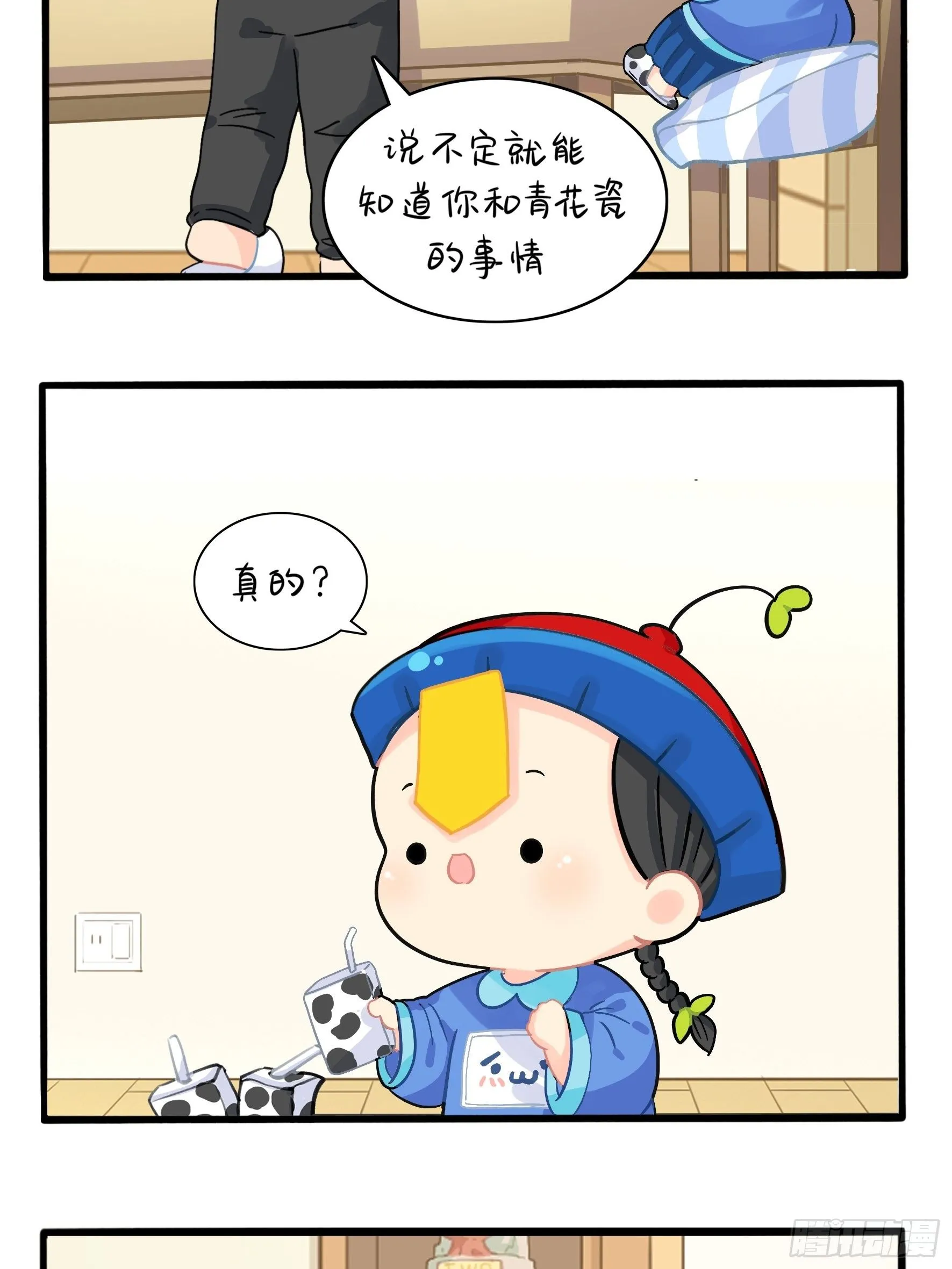 古墓里一定有特别的东西 第13页