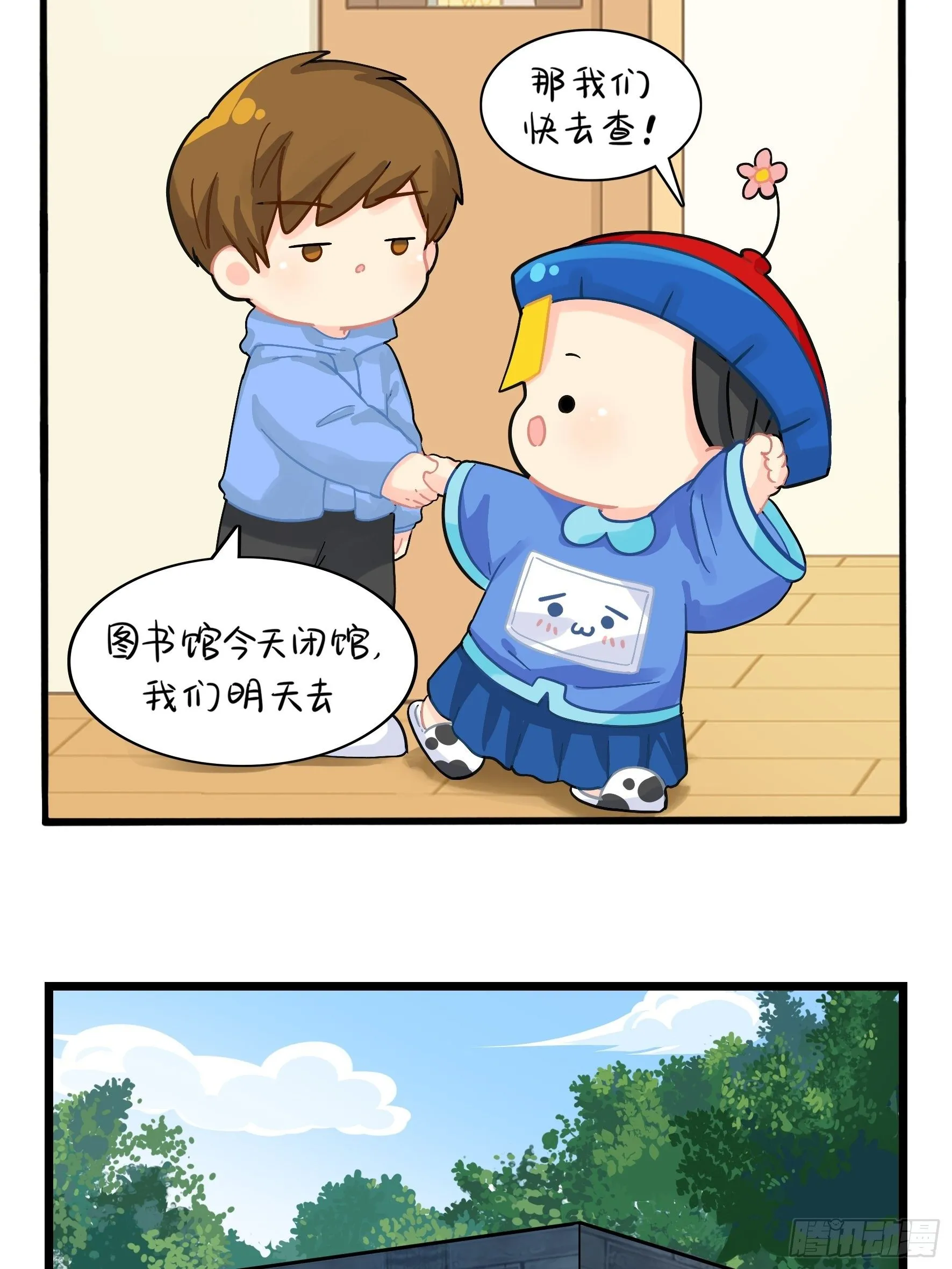 古墓里一定有特别的东西 第14页