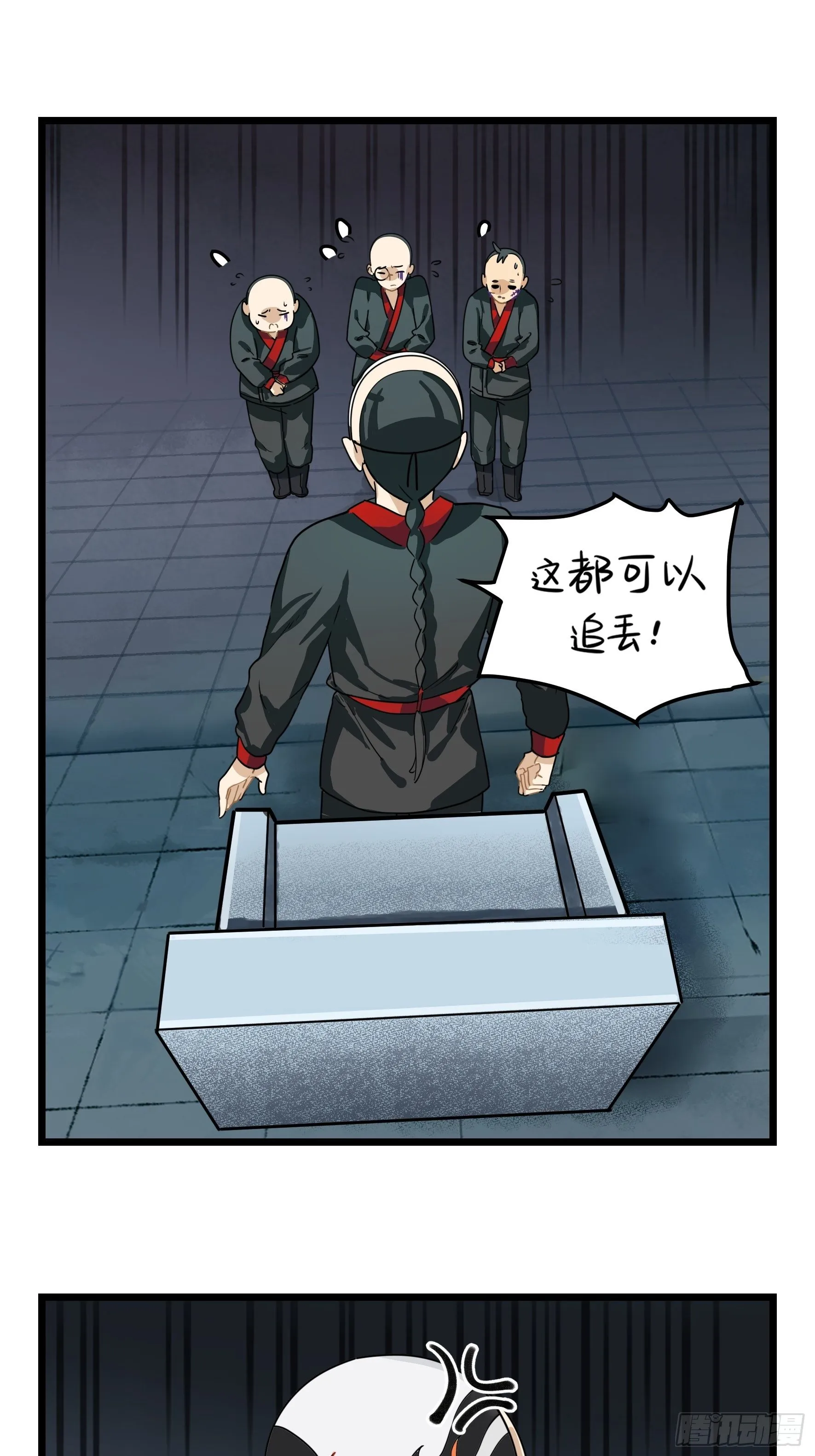 古墓里一定有特别的东西 第18页