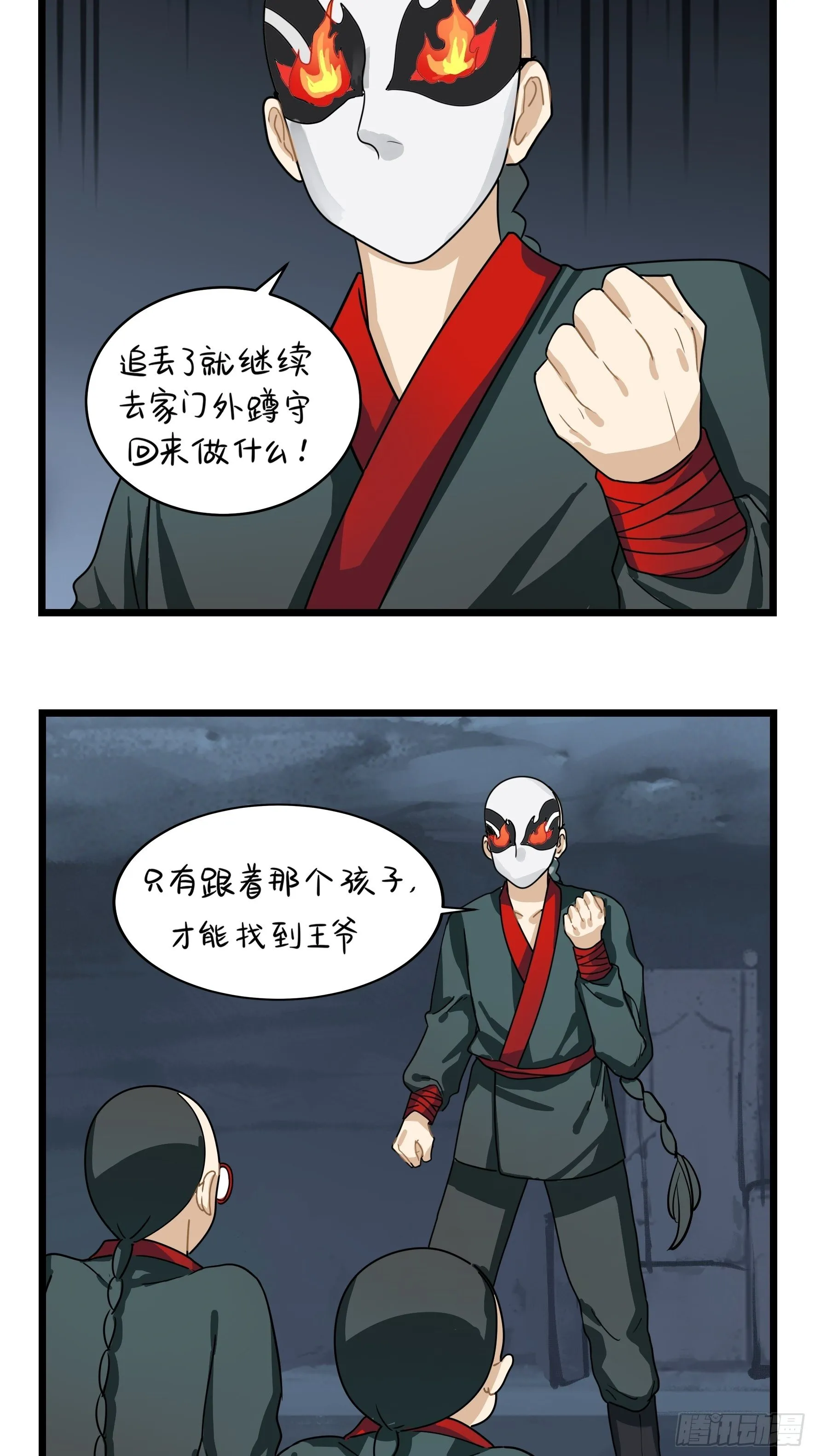 古墓里一定有特别的东西 第19页
