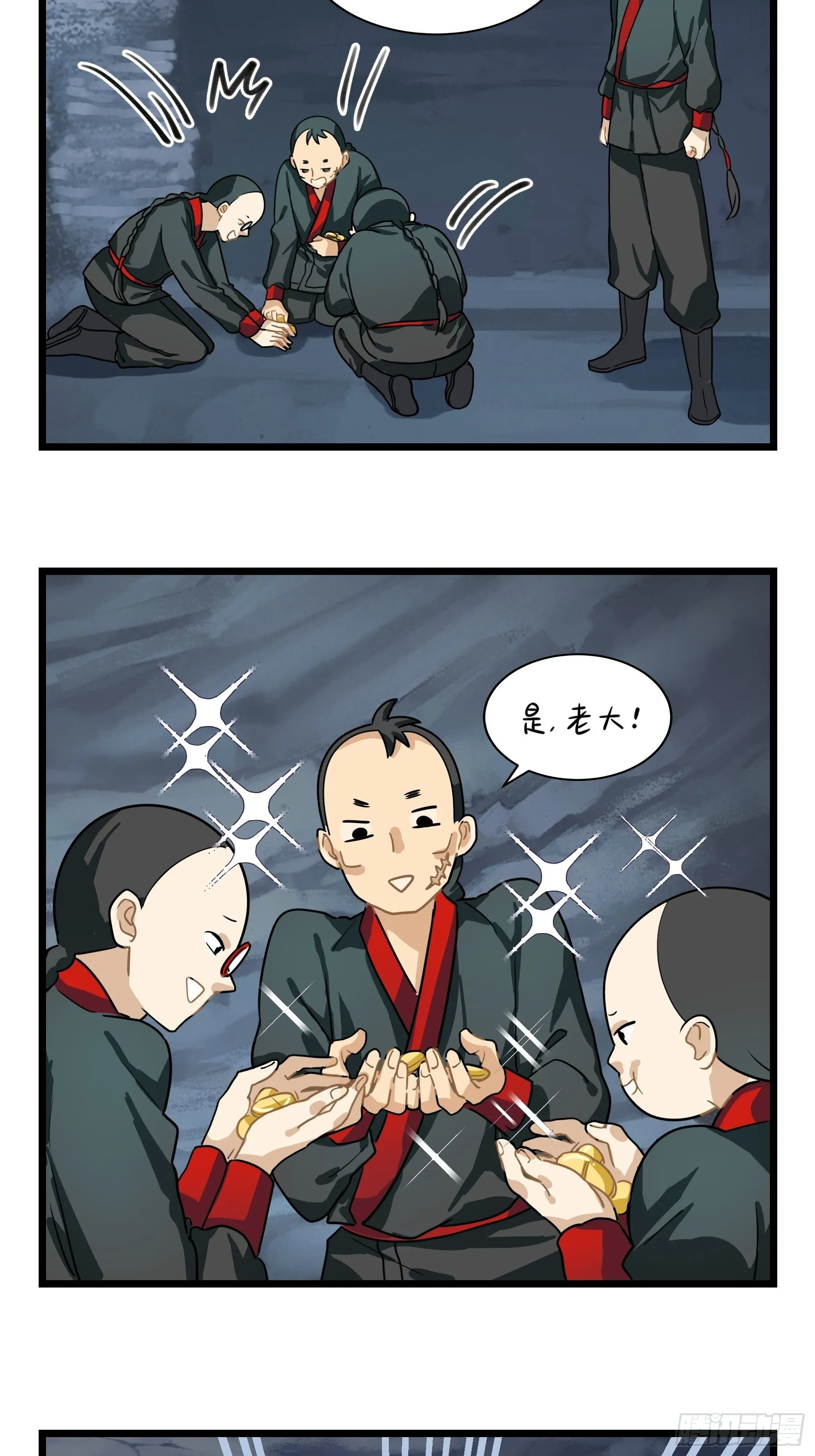 古墓里一定有特别的东西 第21页