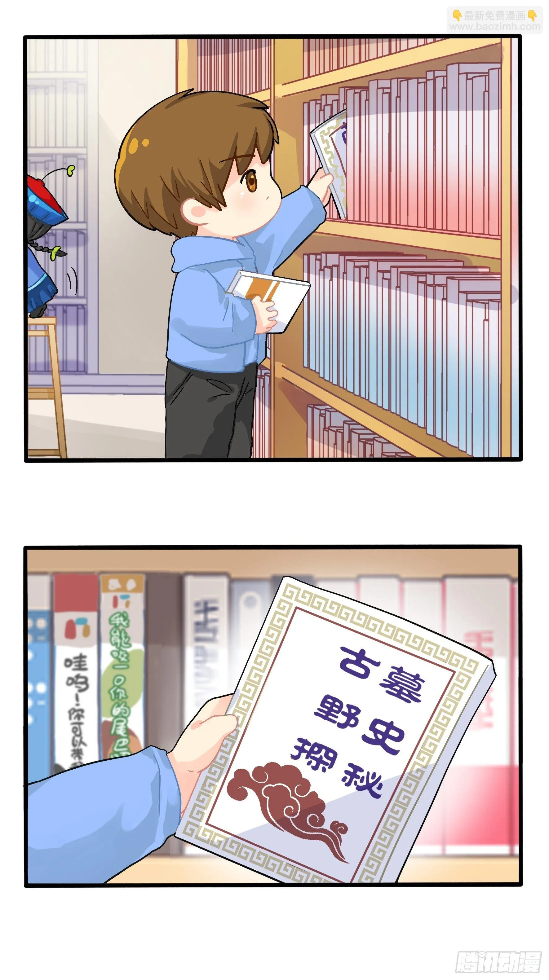 古墓里一定有特别的东西 第26页
