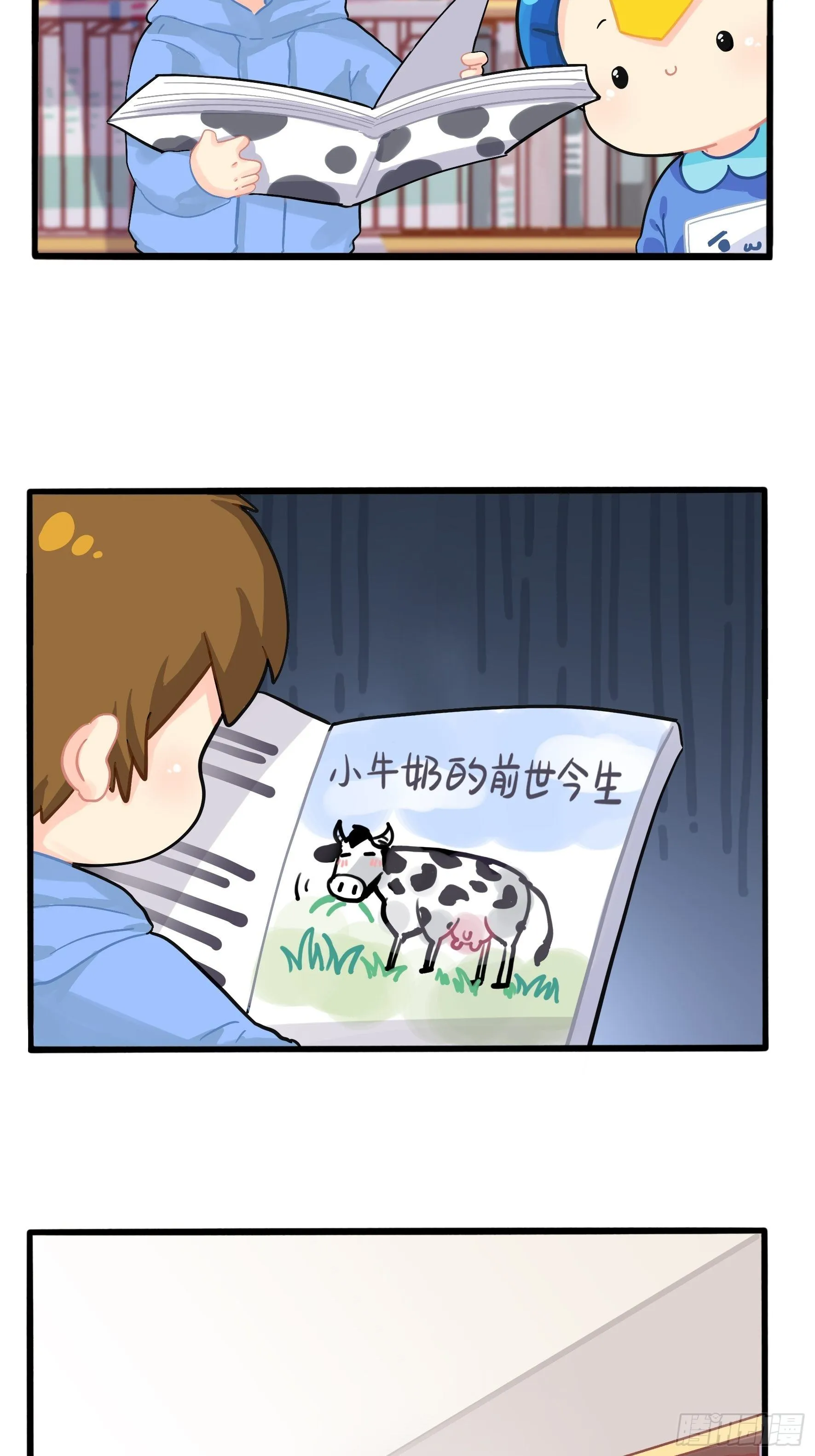 古墓里一定有特别的东西 第29页
