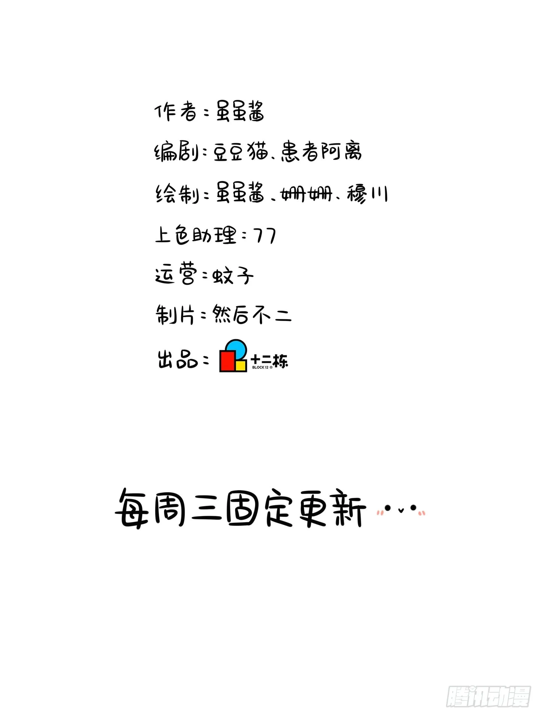 古墓里一定有特别的东西 第32页