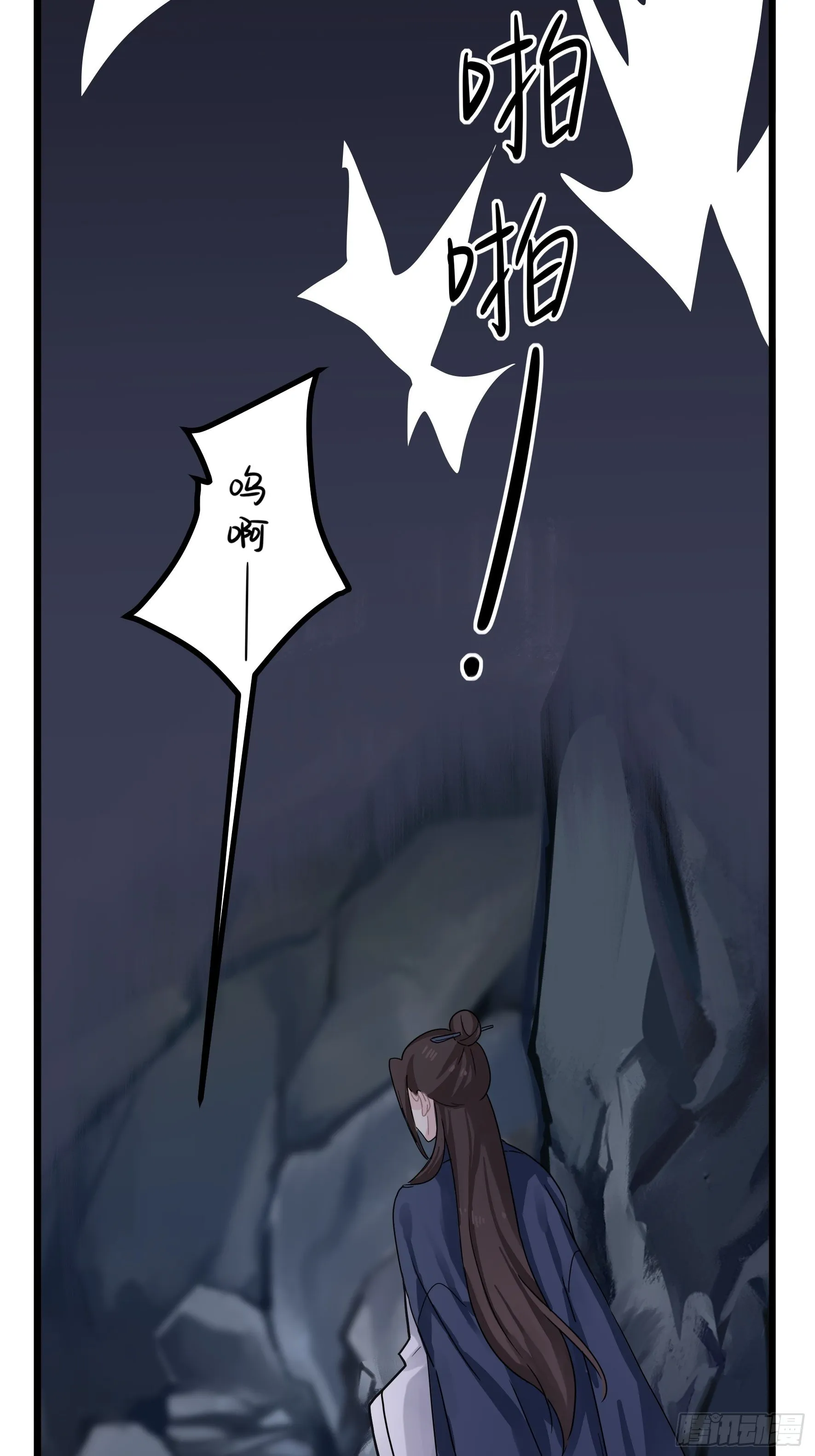 神秘道长出场 第41页
