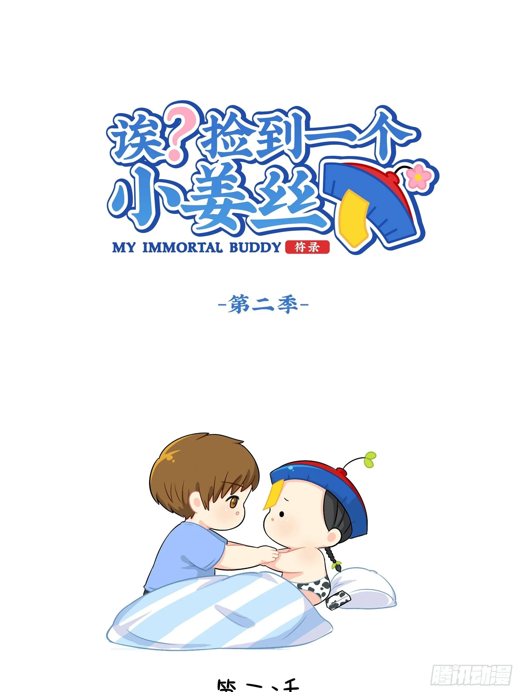 我带你去找他 第1页