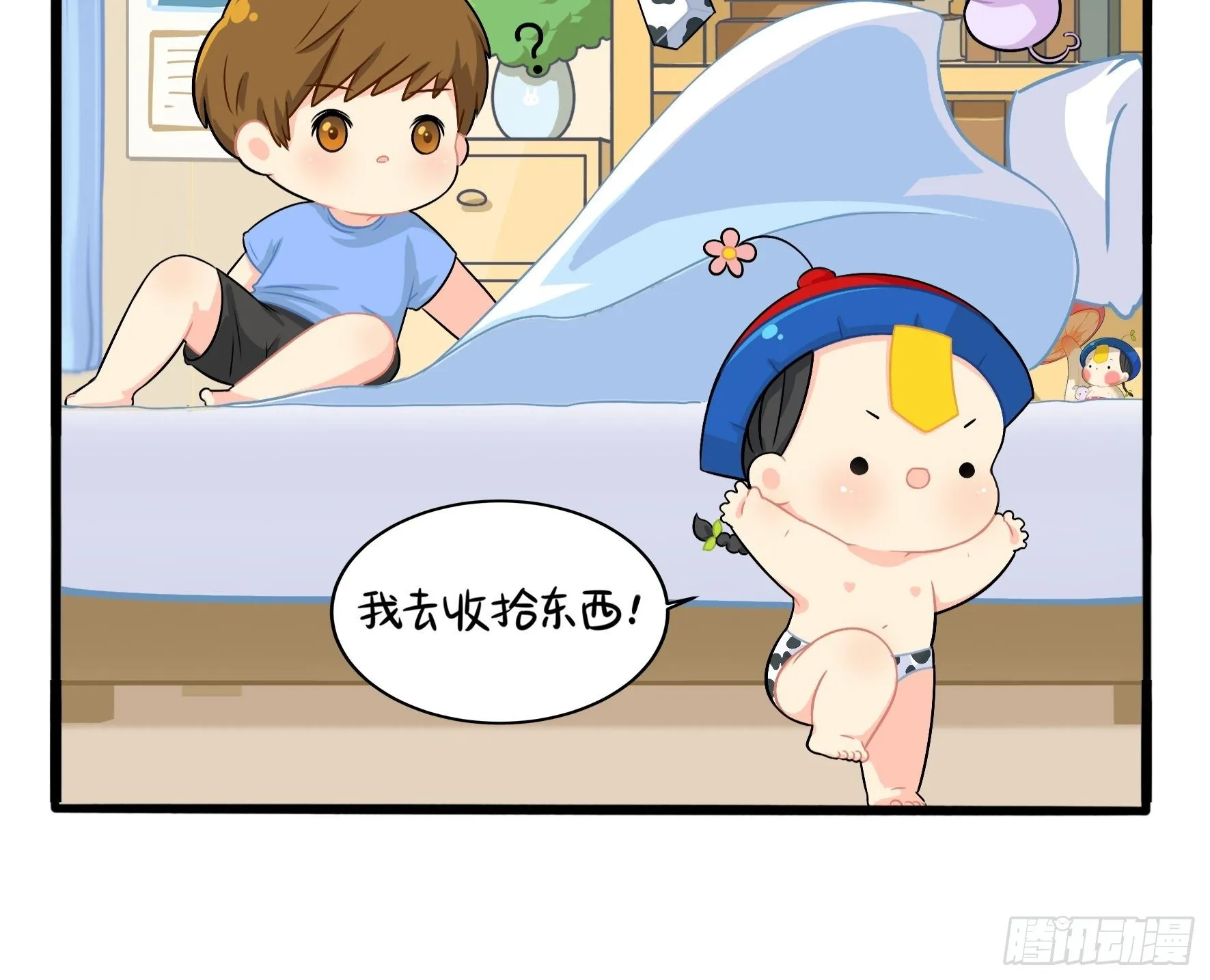 我带你去找他 第19页