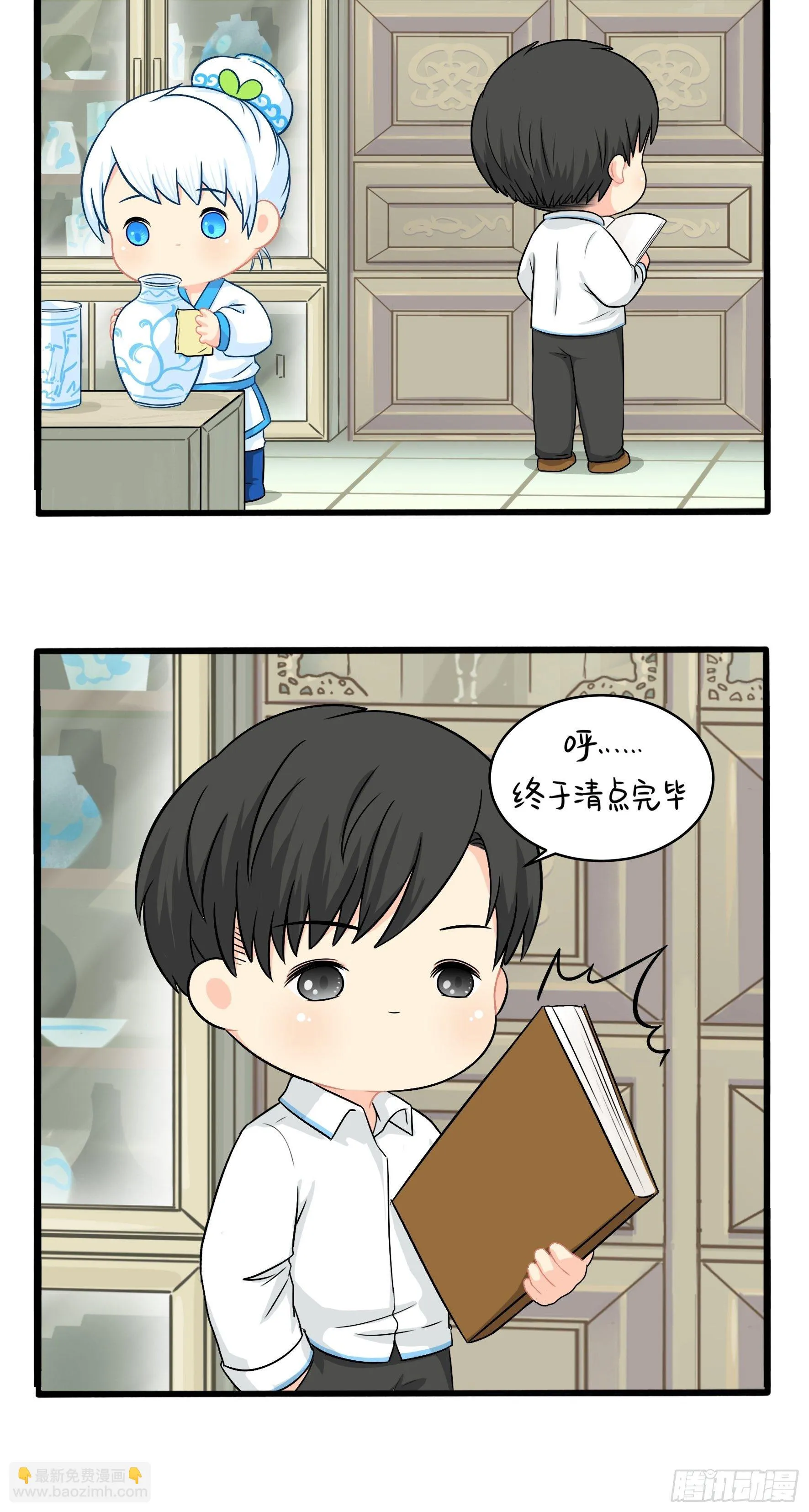 我带你去找他 第24页