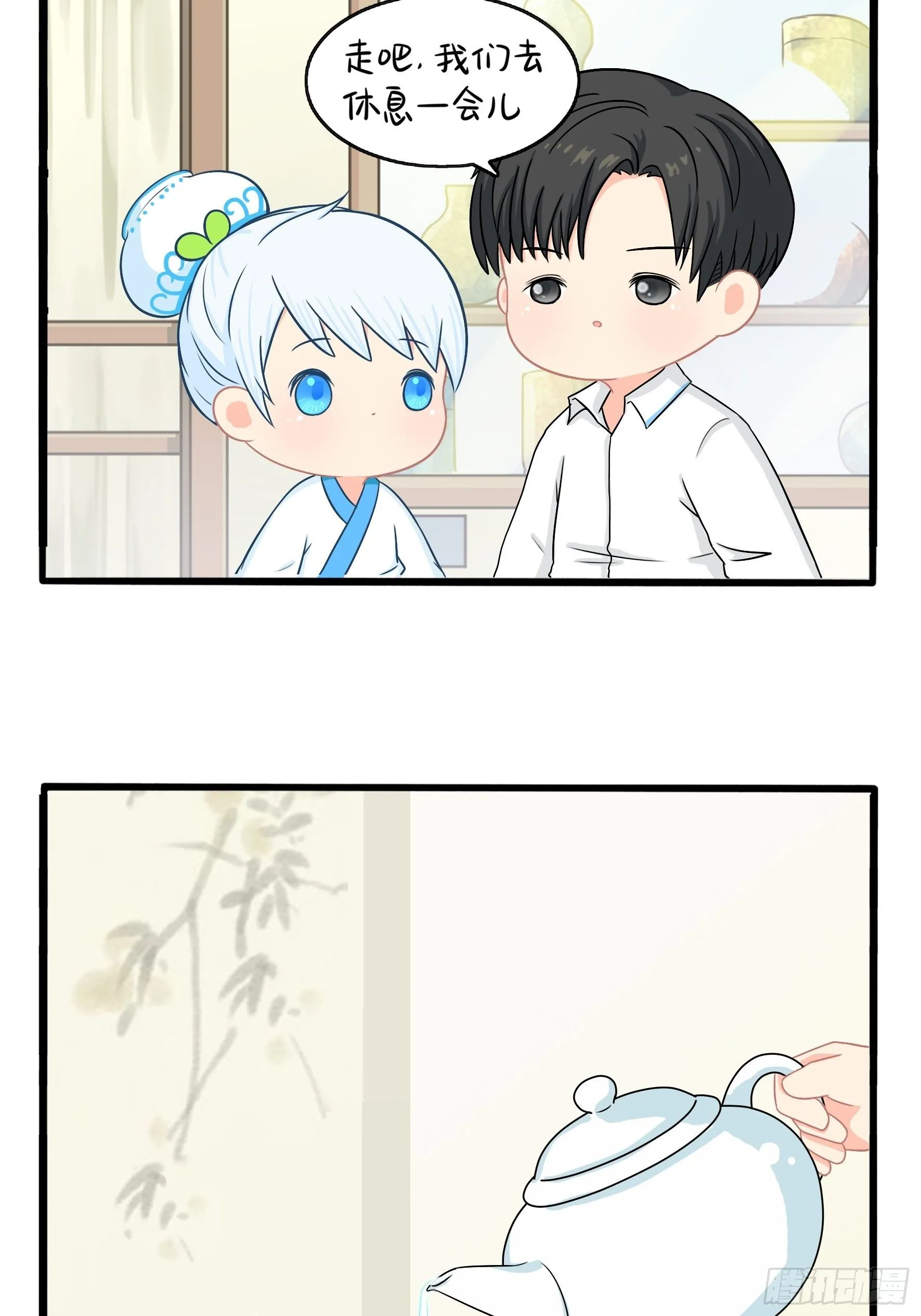 我带你去找他 第26页