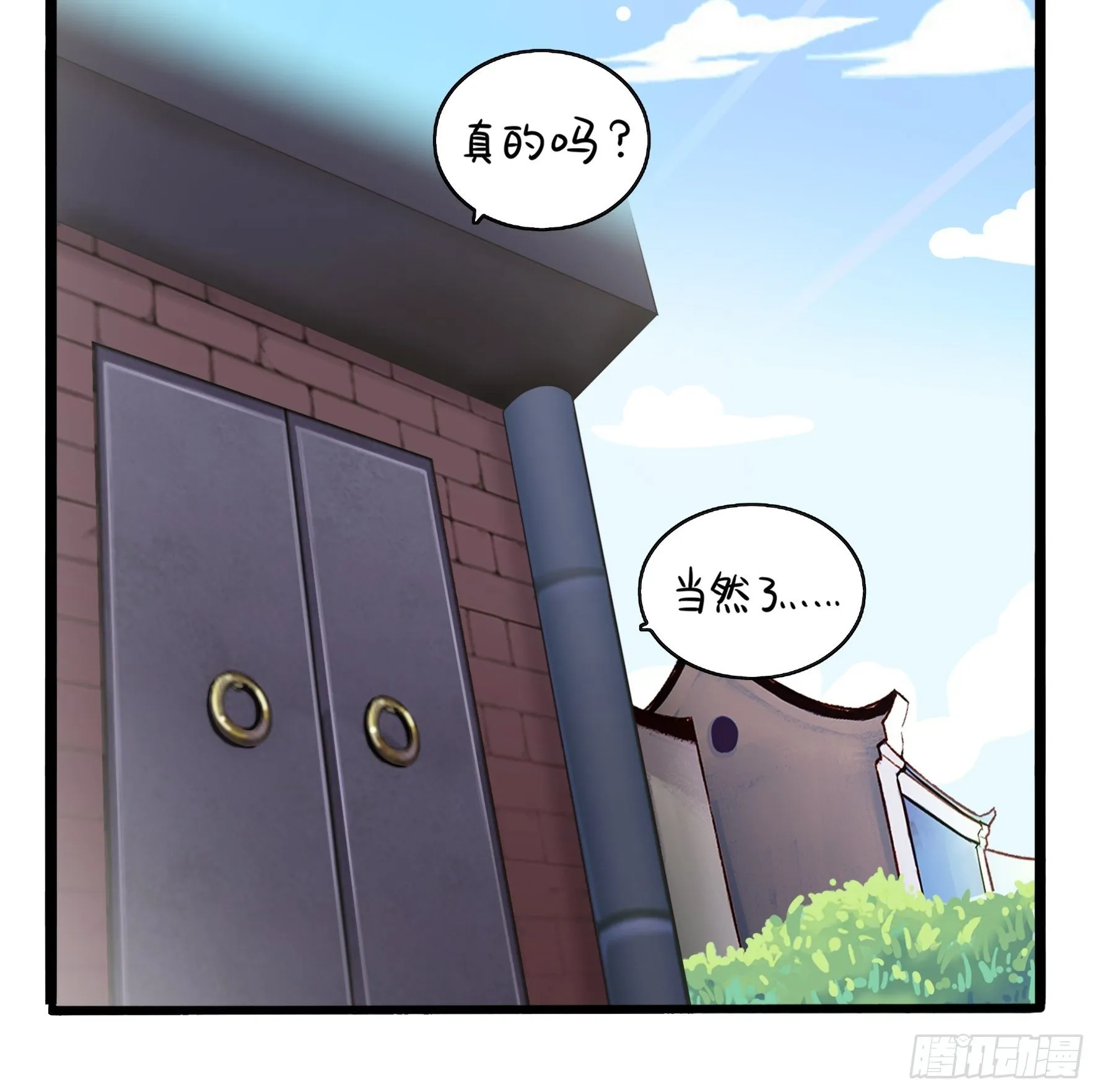 我带你去找他 第33页