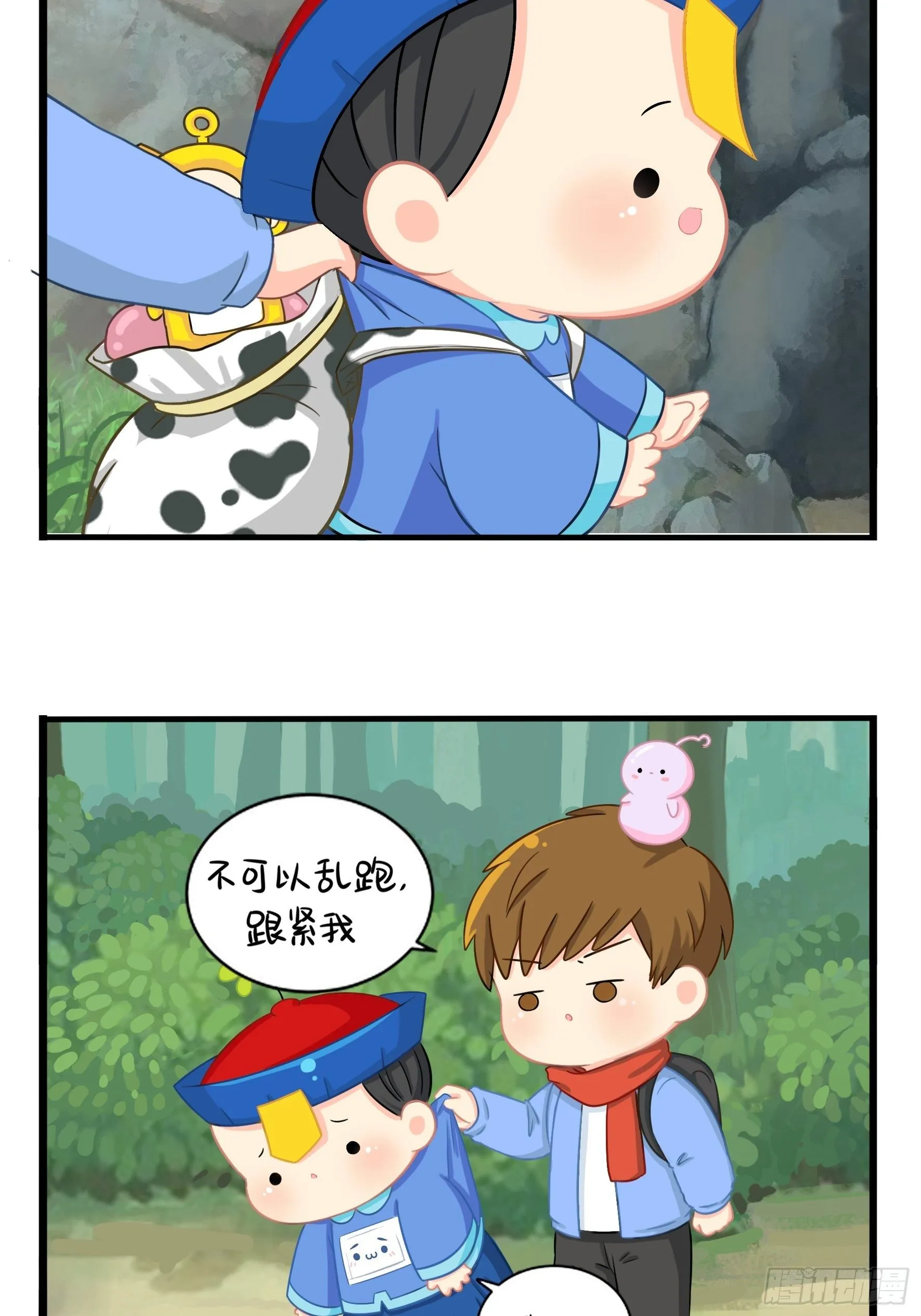 我带你去找他 第36页