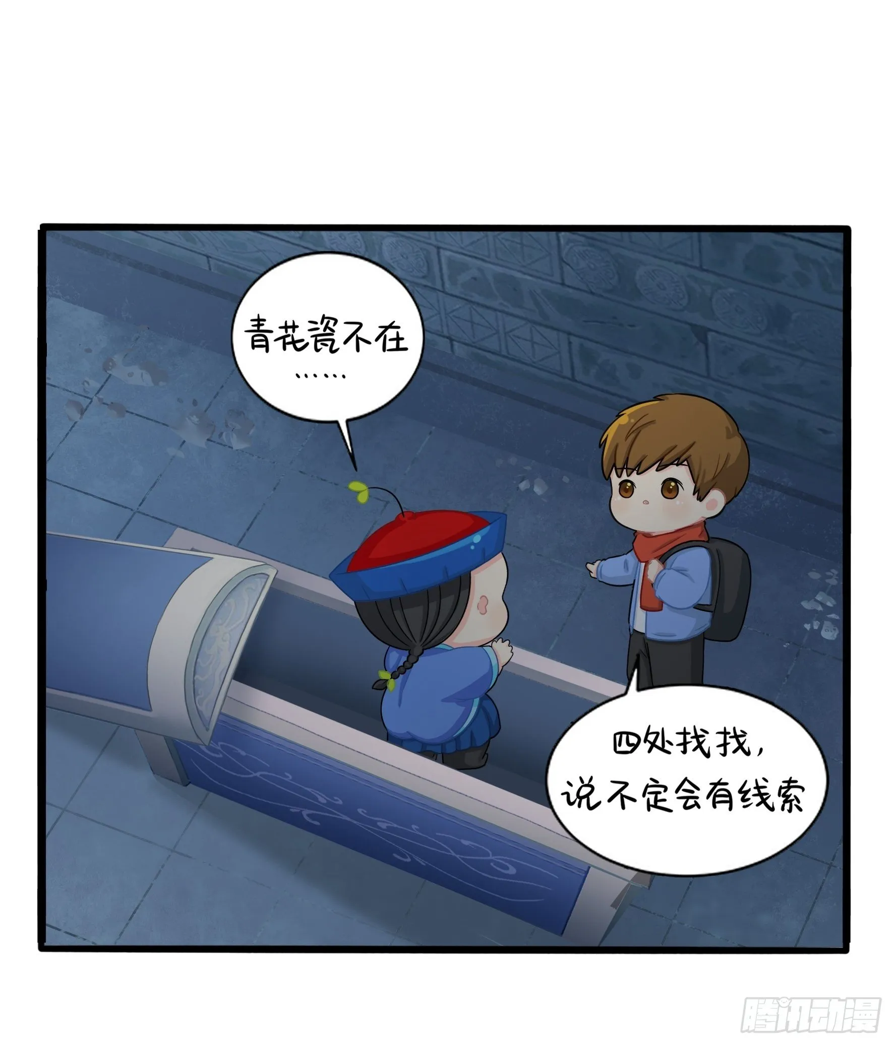 我带你去找他 第38页