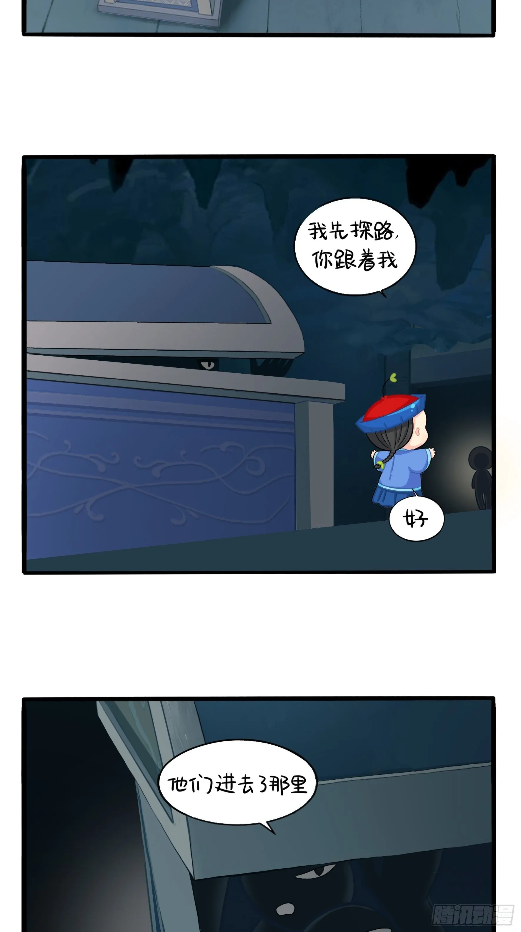 我带你去找他 第42页