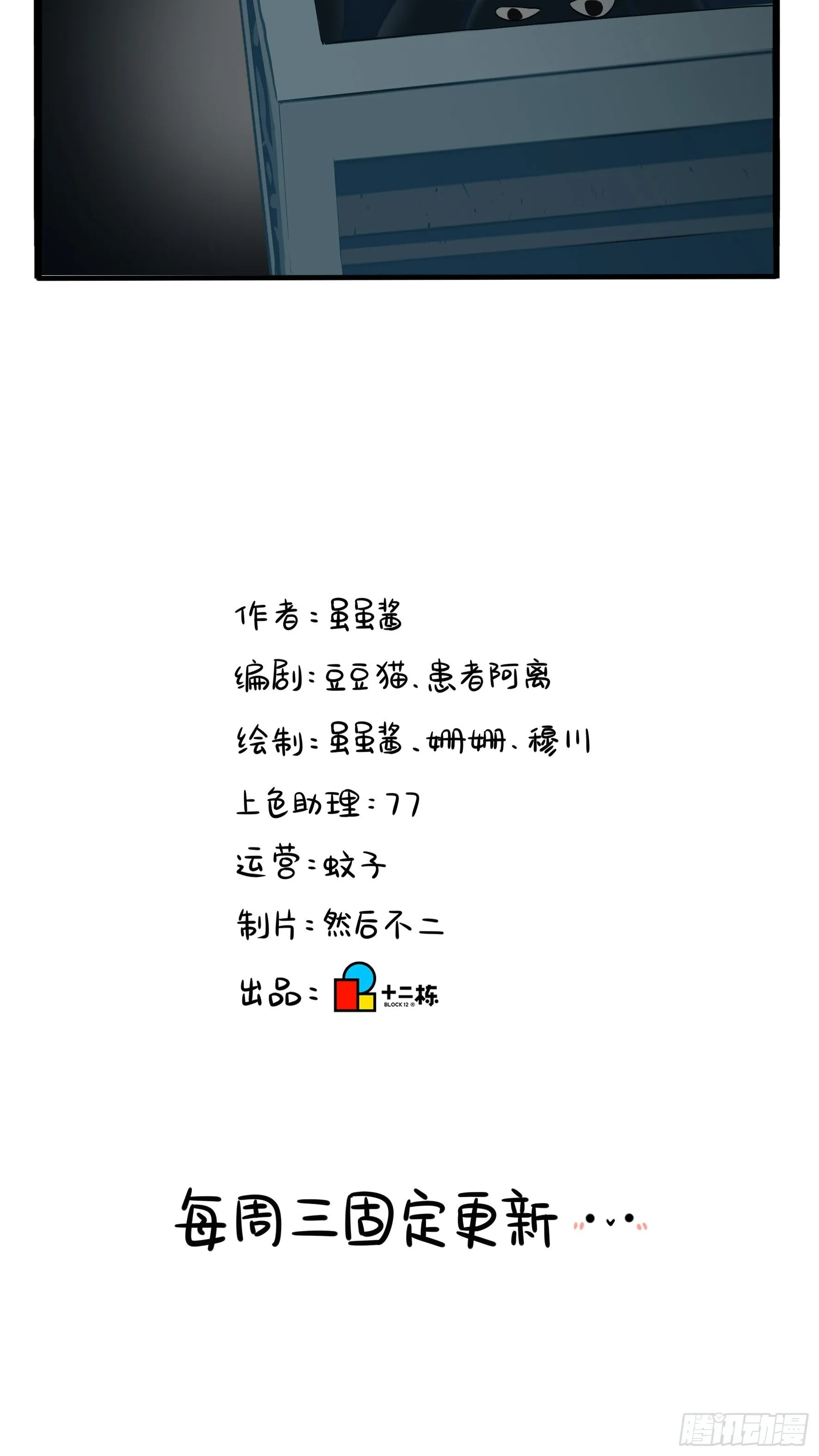 我带你去找他 第43页