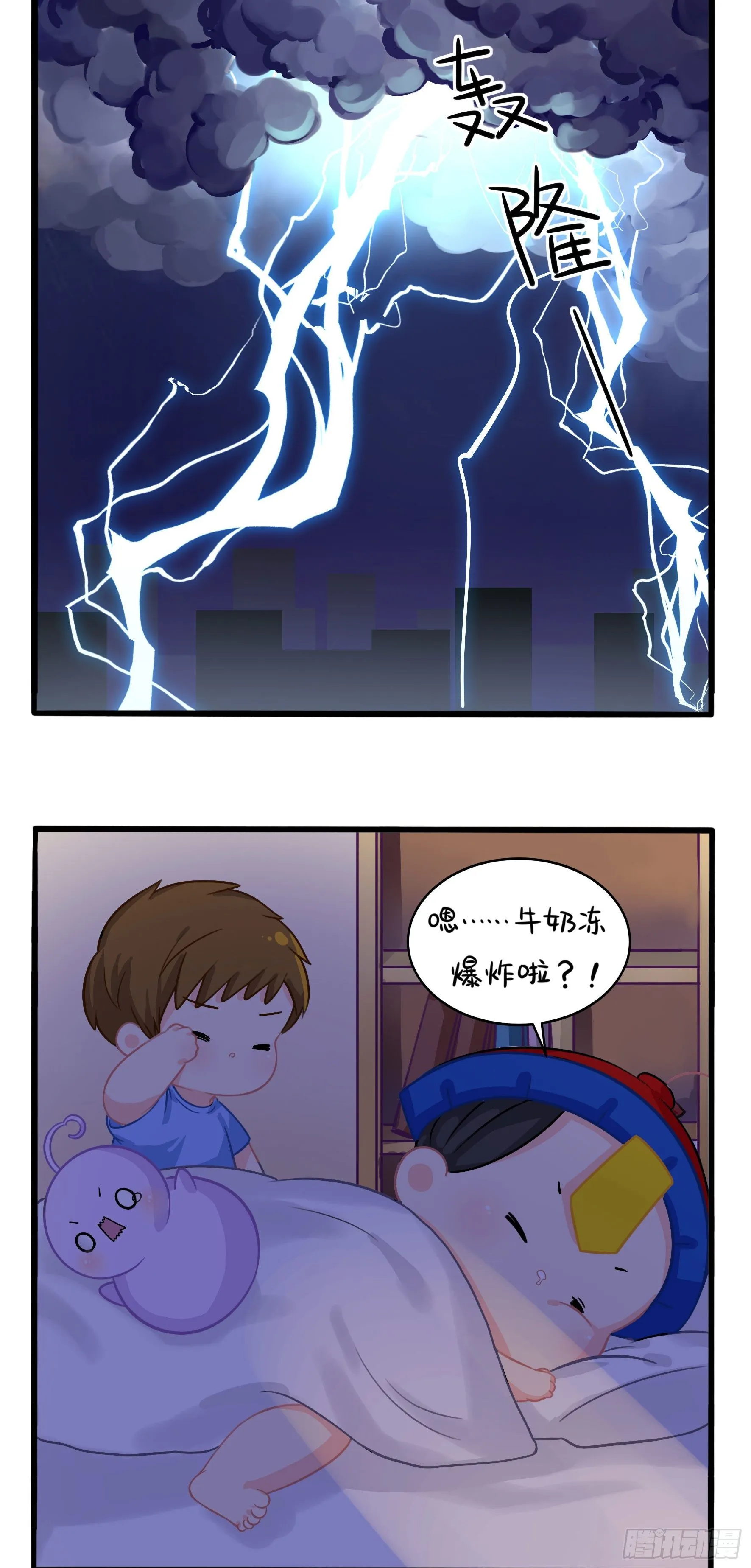 窗外的人是…… 第12页