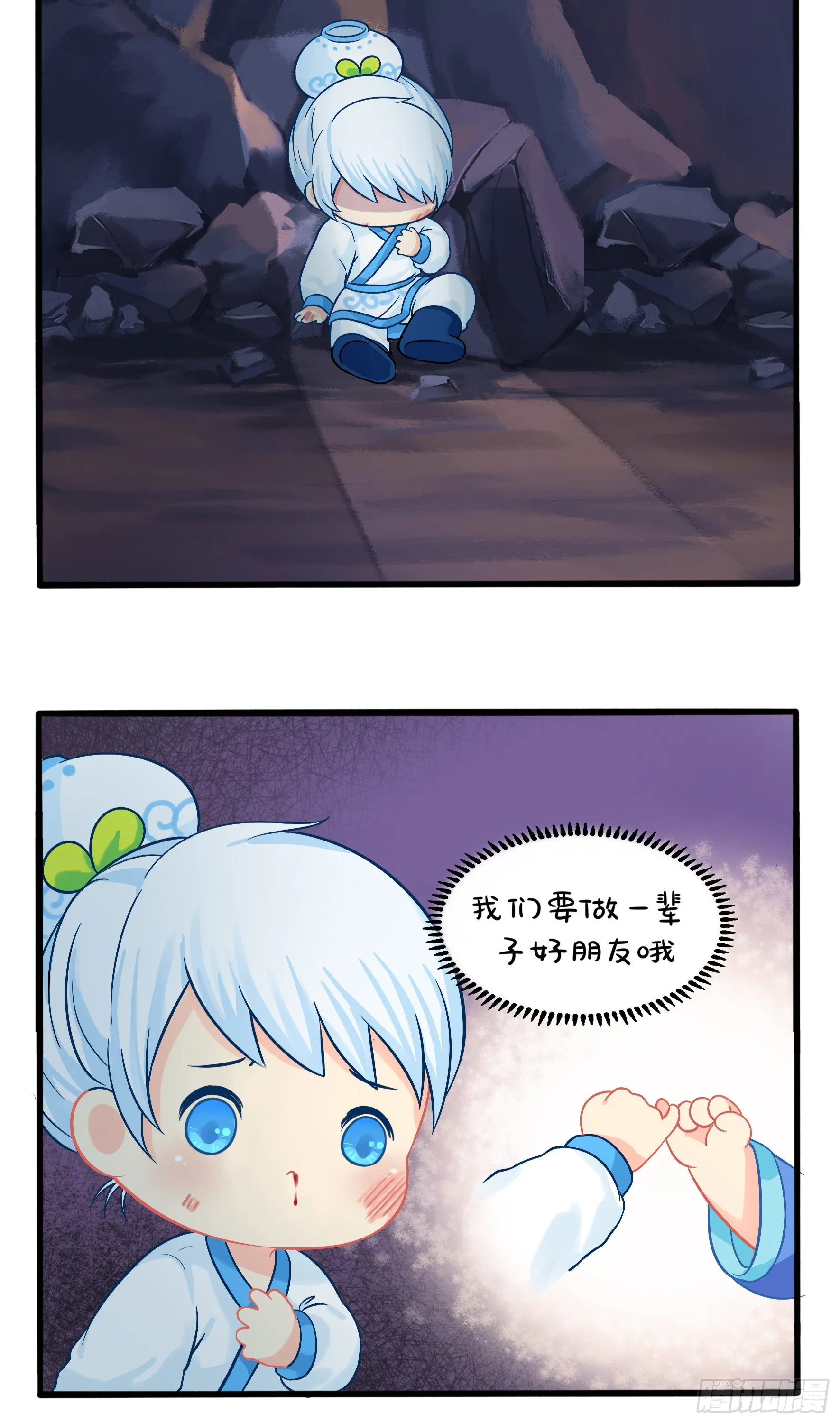我不能背叛朋友 第17页