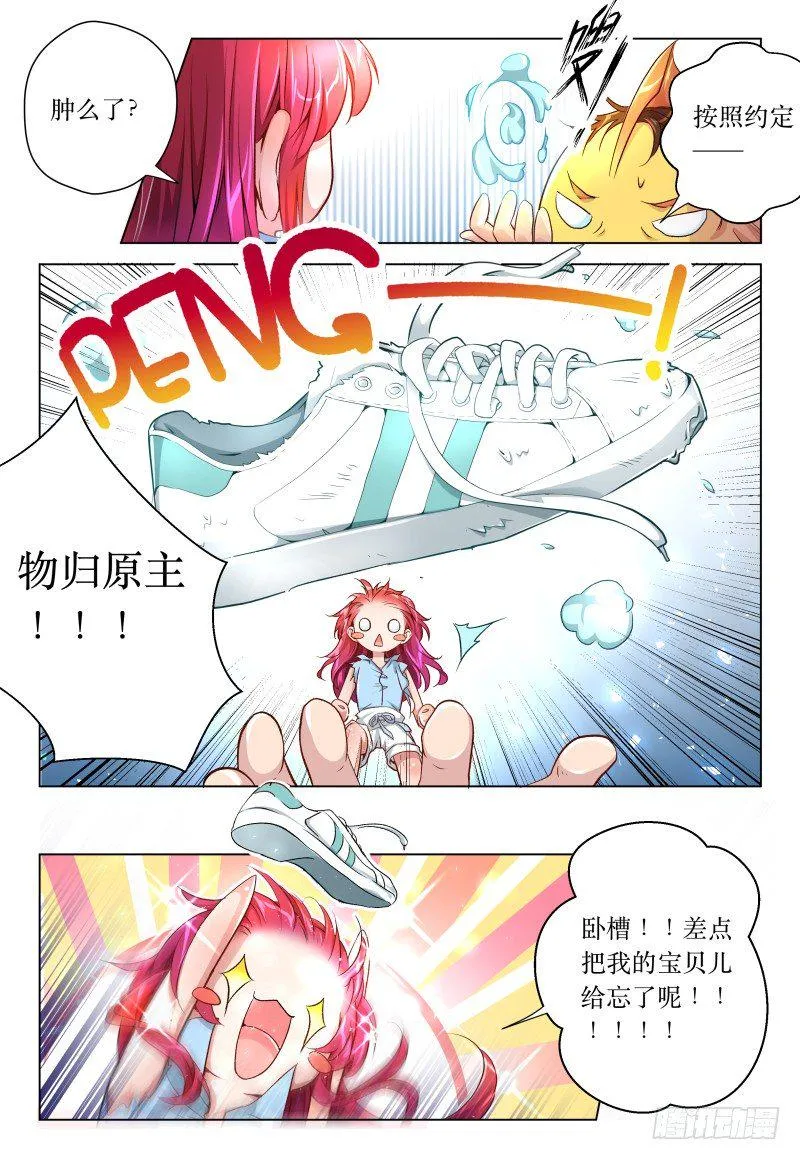 第41话 - 峰回路又转 第2页