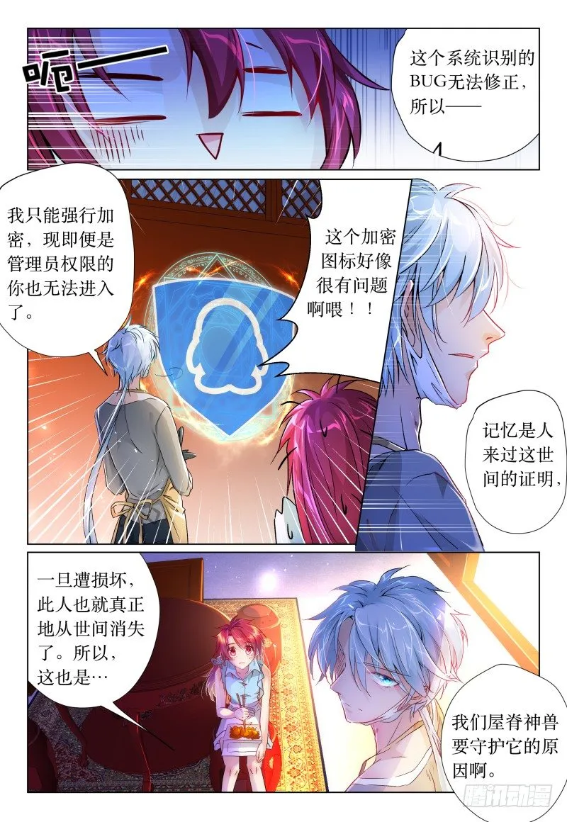 第41话 - 峰回路又转 第28页
