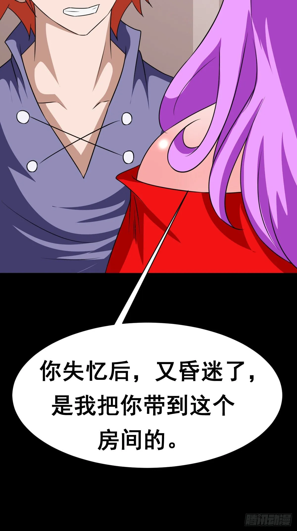 21话艳福不浅（下） 第15页