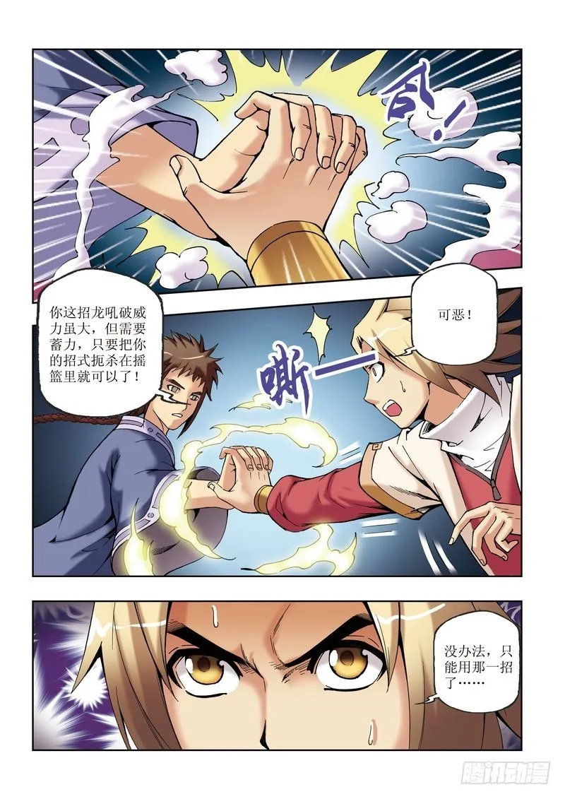 第30章 第5页