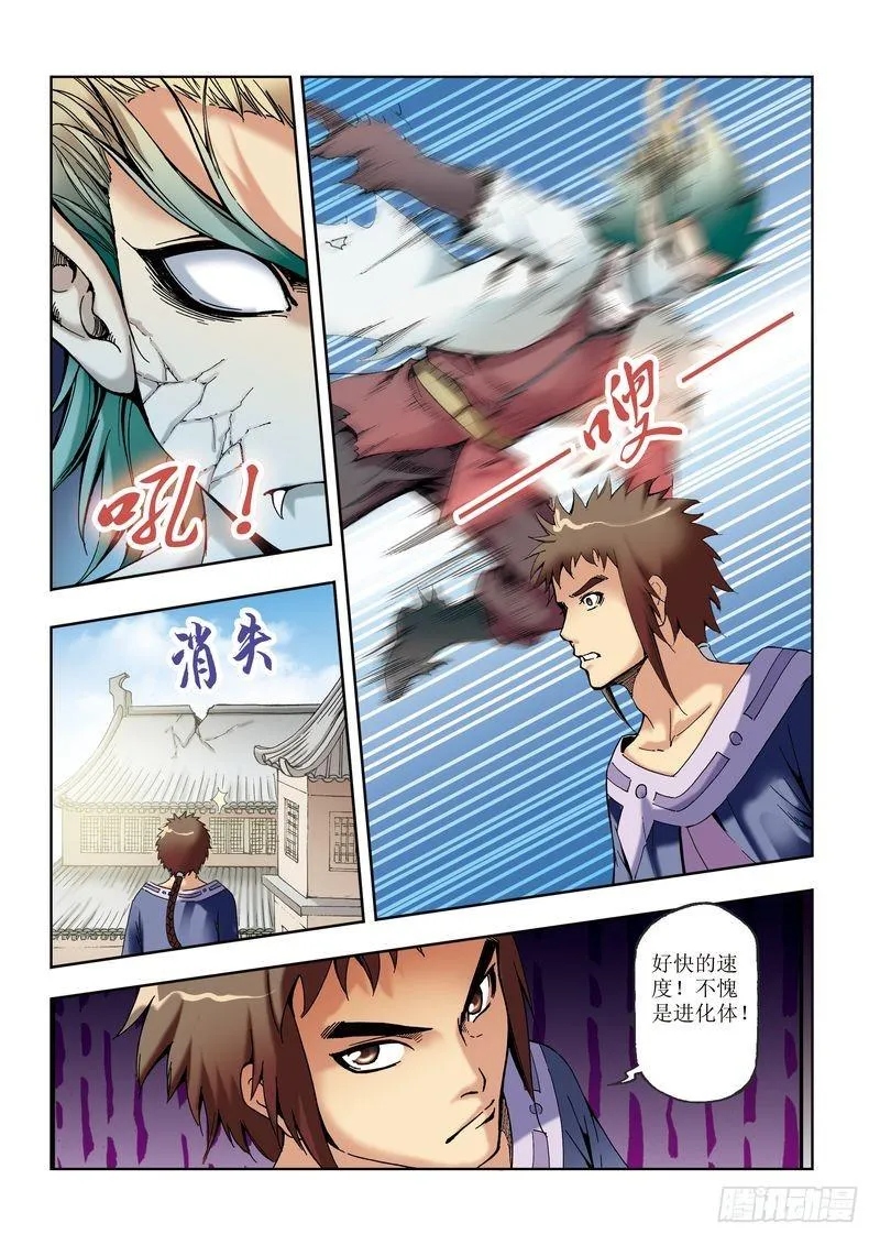 第30章 第8页