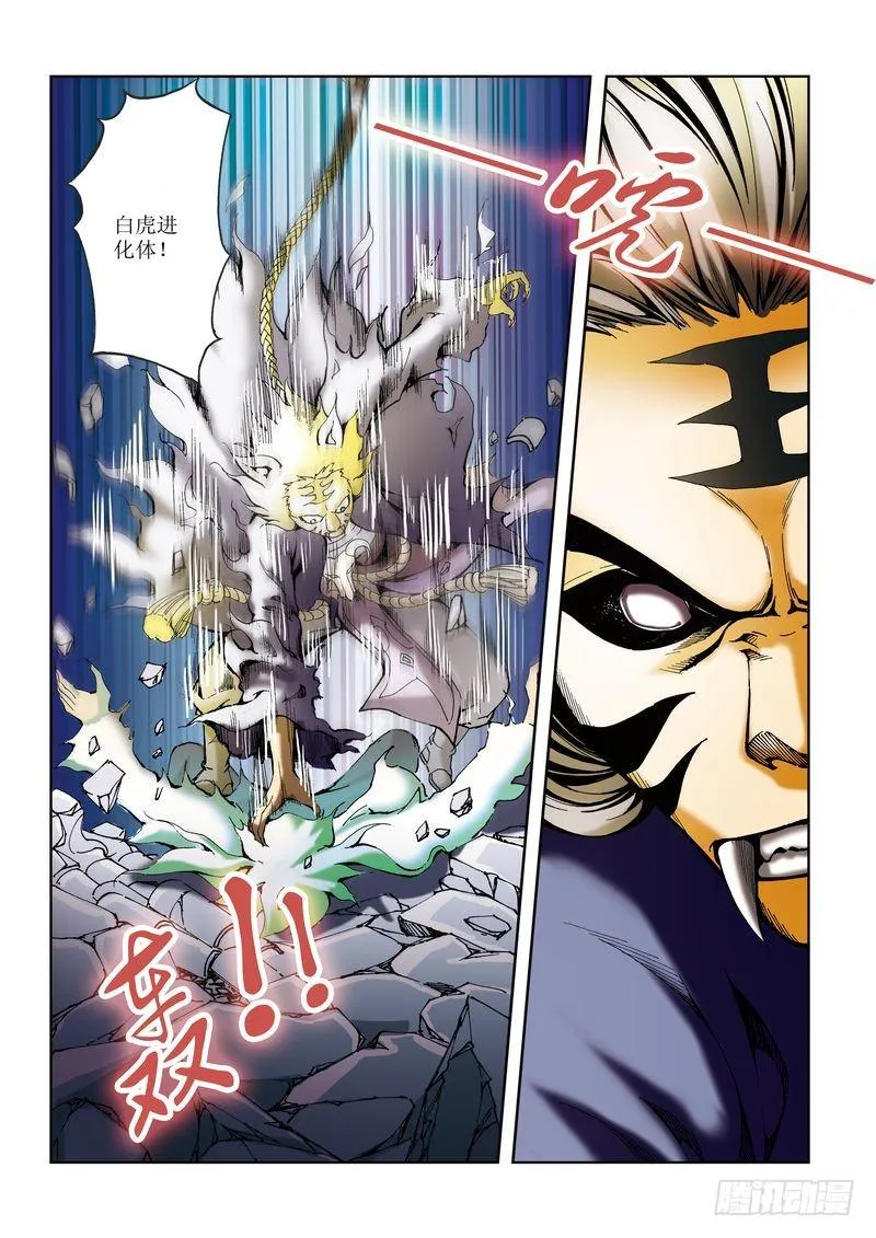 第30章 第10页