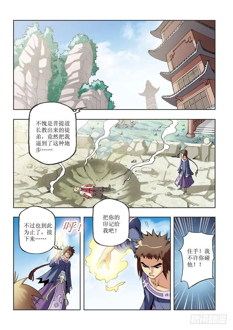 第30章 第11页