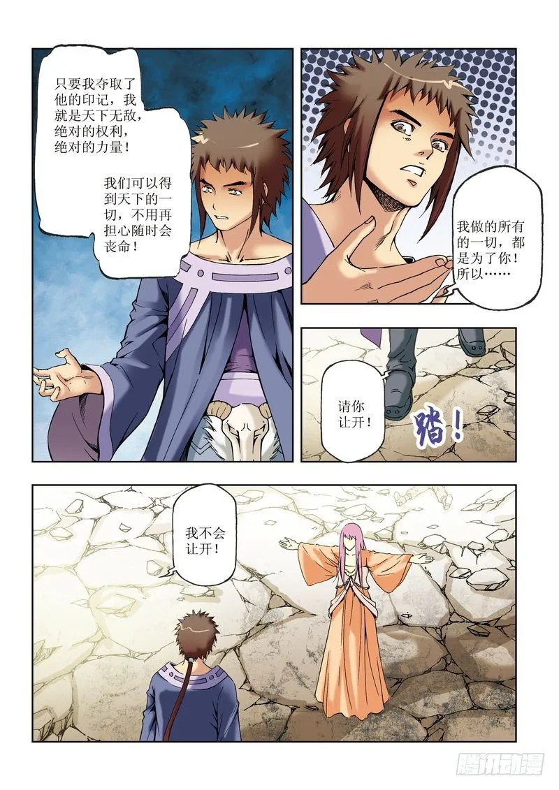 第30章 第13页