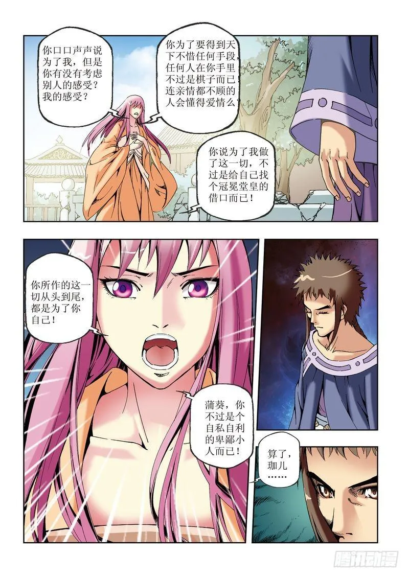 第30章 第14页