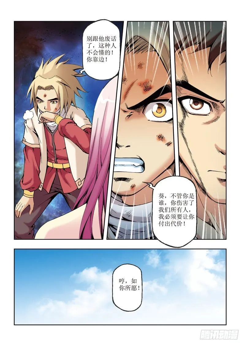 第30章 第15页