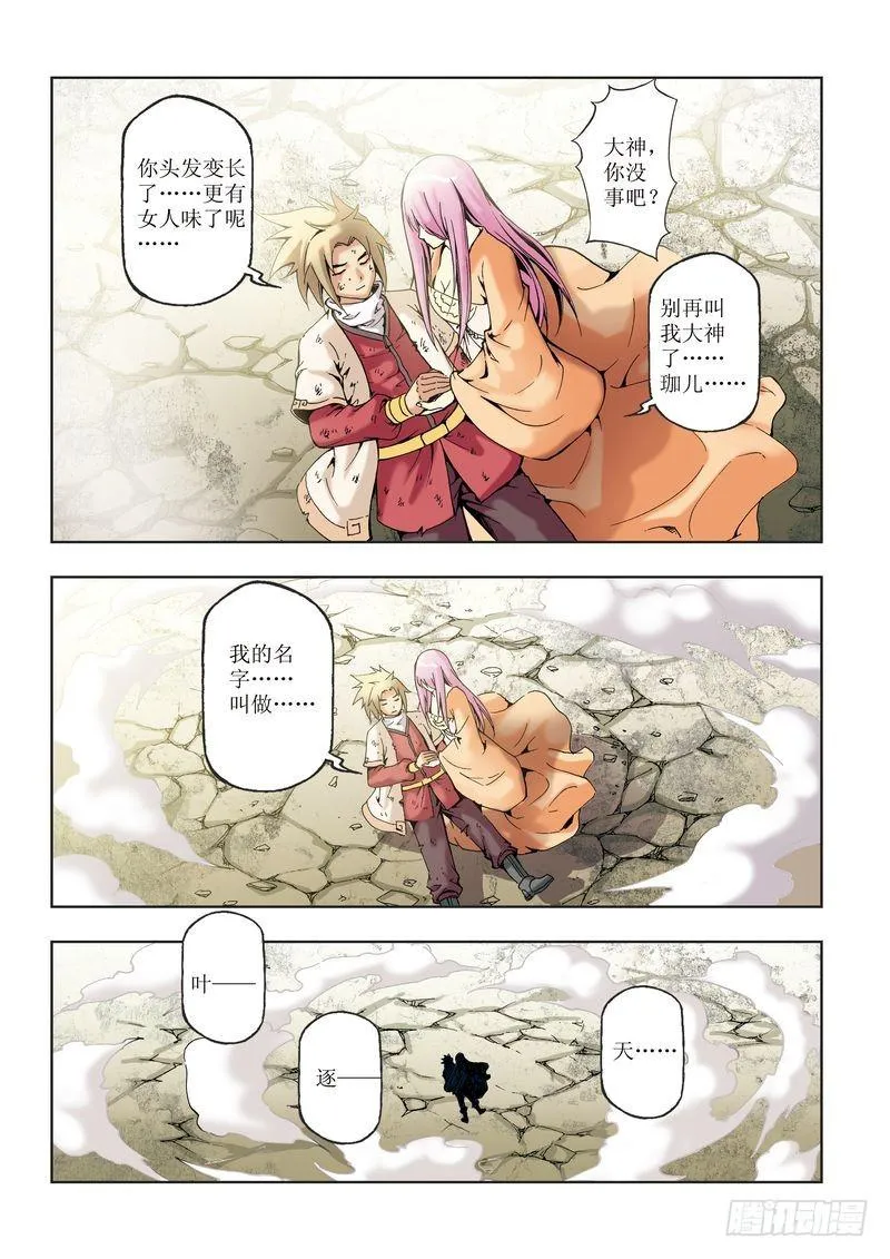 第30章 第19页