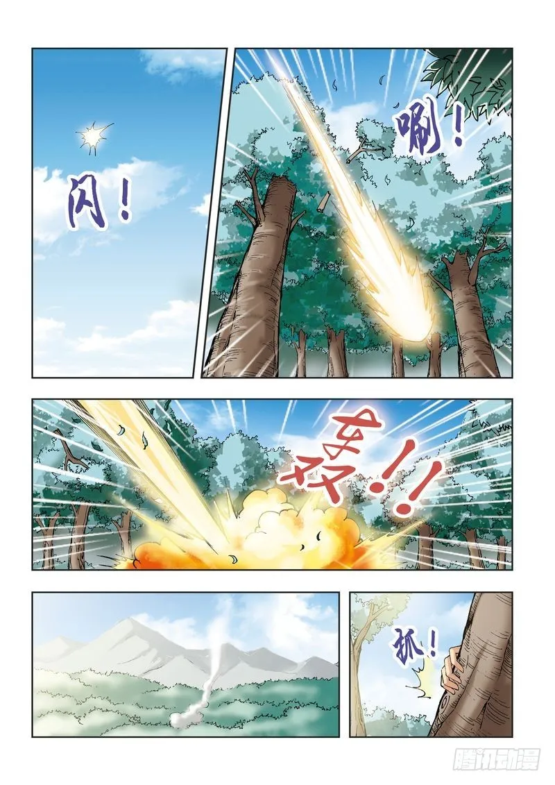 第30章 第20页