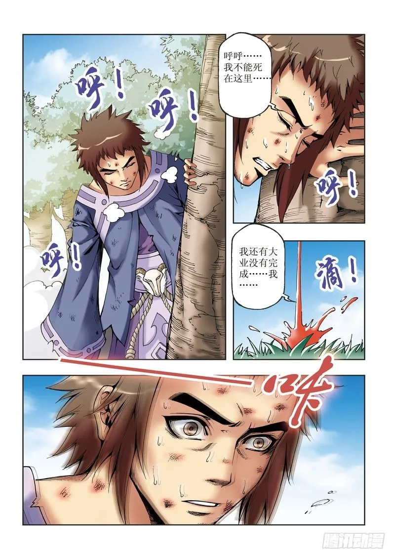 第30章 第21页