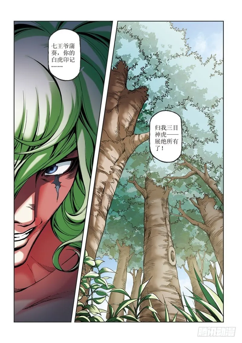 第30章 第22页