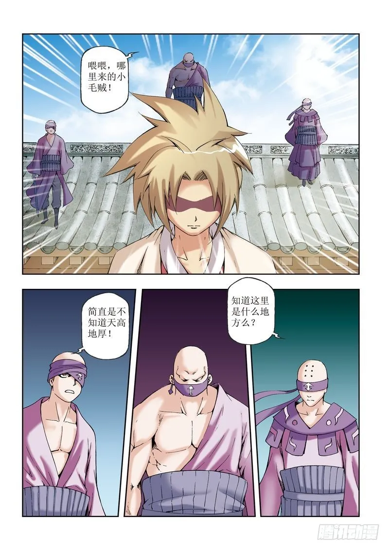 第29章 第4页