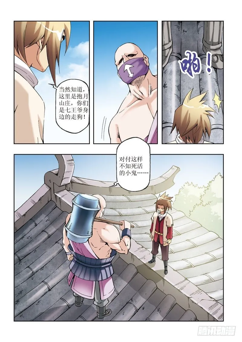 第29章 第5页
