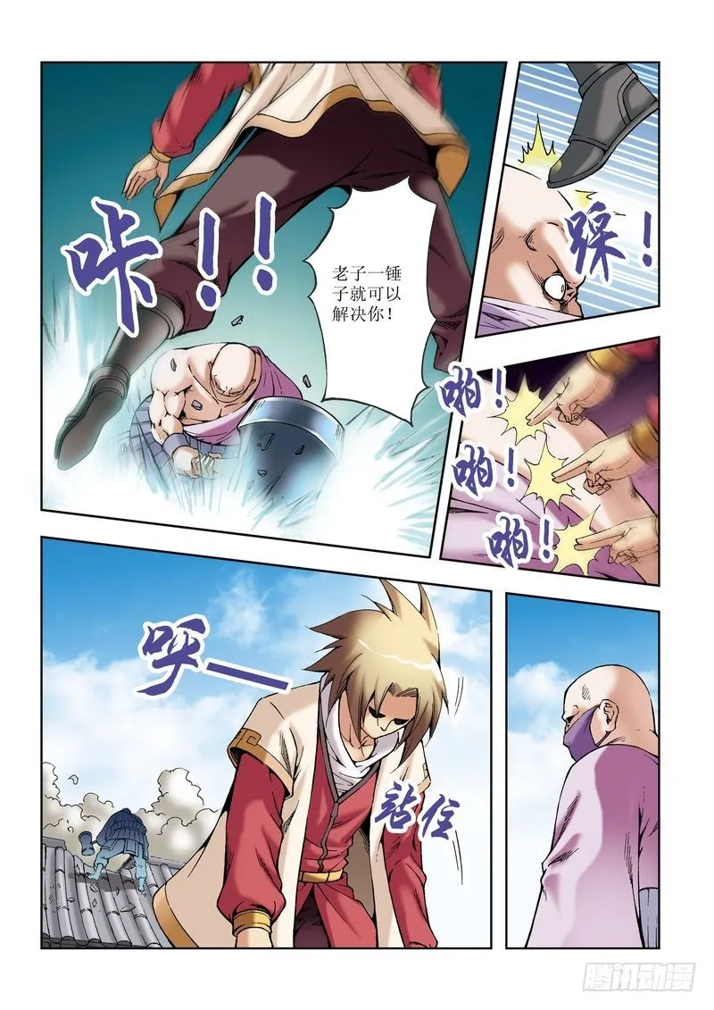 第29章 第6页