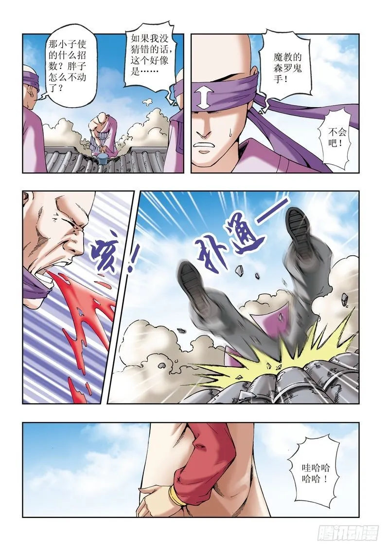 第29章 第7页