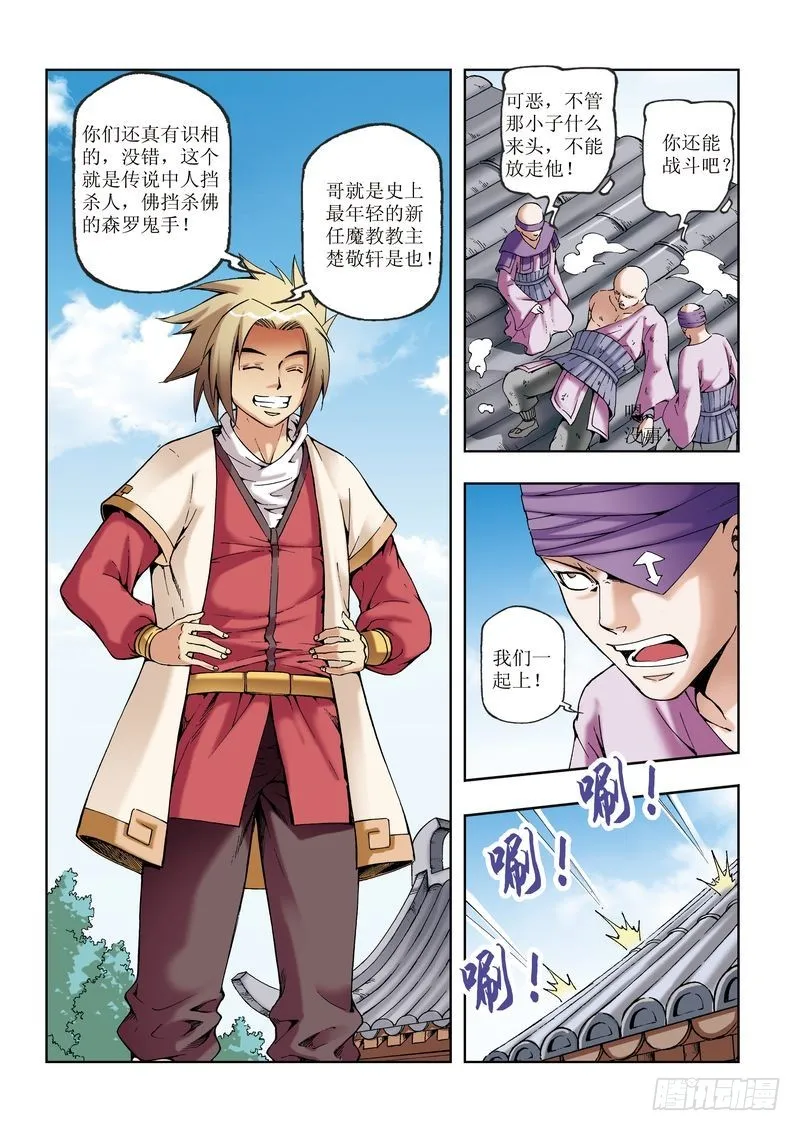 第29章 第8页