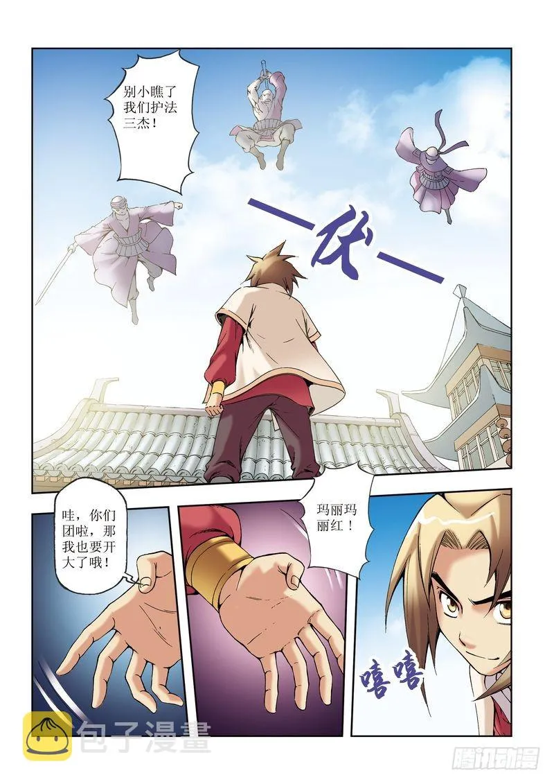 第29章 第9页