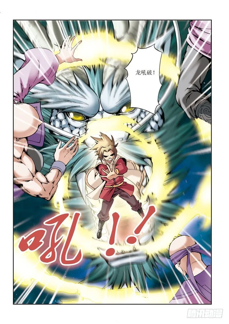 第29章 第10页
