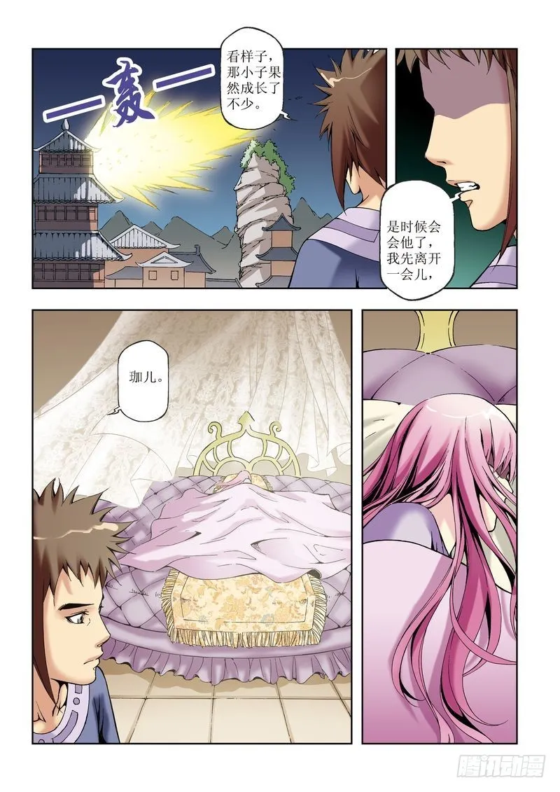 第29章 第11页