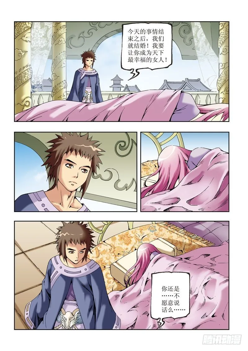 第29章 第12页