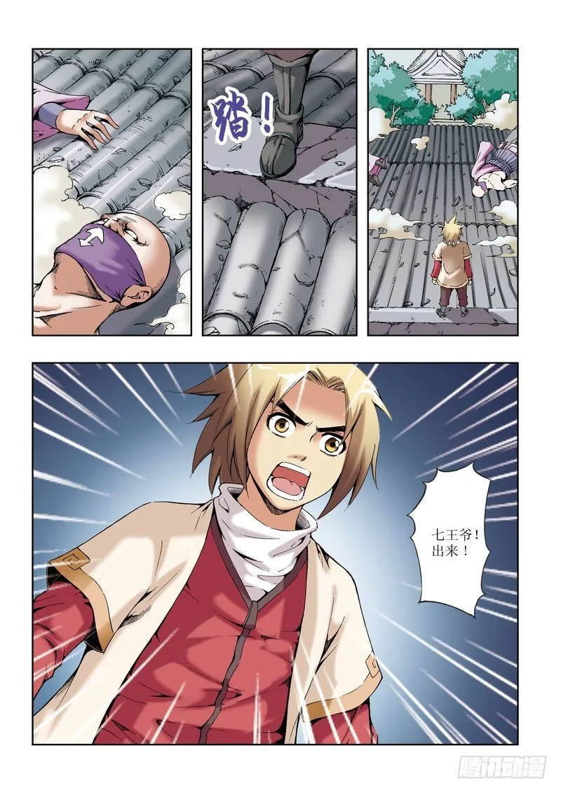 第29章 第14页