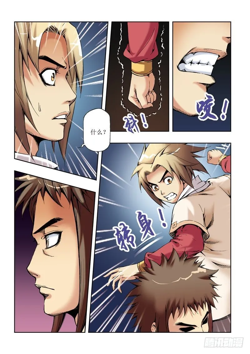 第29章 第16页